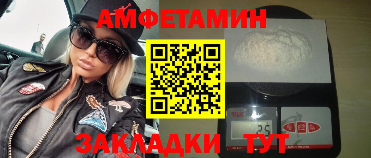 Воркута  Amphetamine  Вход с VPN  Амфетамин 97% 