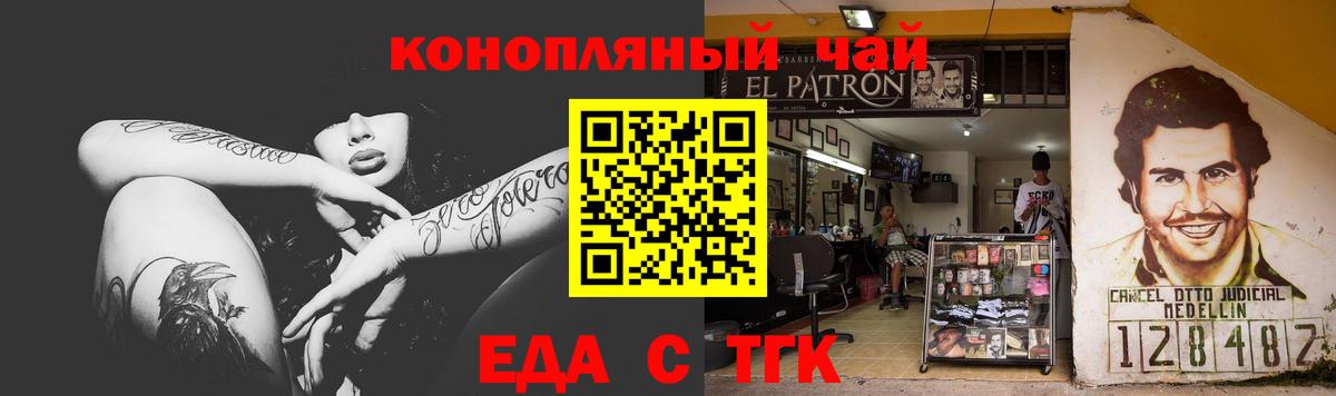 Cannafood марихуана  Вход с VPN  Воркута 