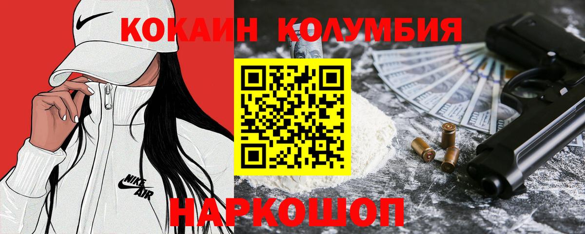 Кокаин 99%  Вход с VPN  Воркута 