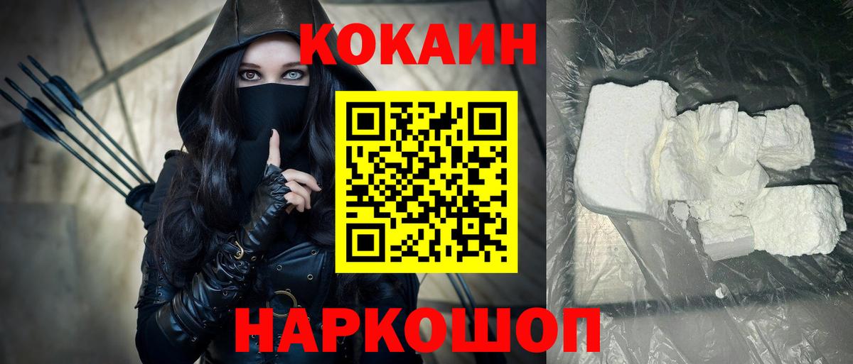 КОКАИН 97% Воркута