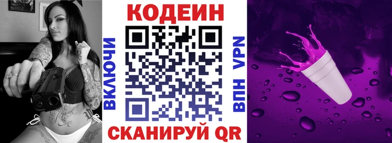 Кодеиновый сироп Lean Purple Drank  Воркута 