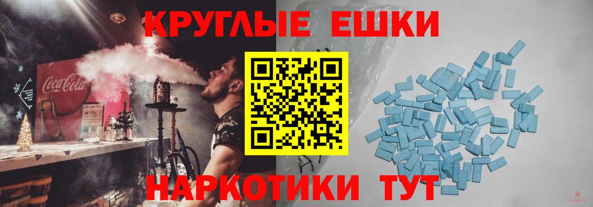 Экстази 250 мг Воркута