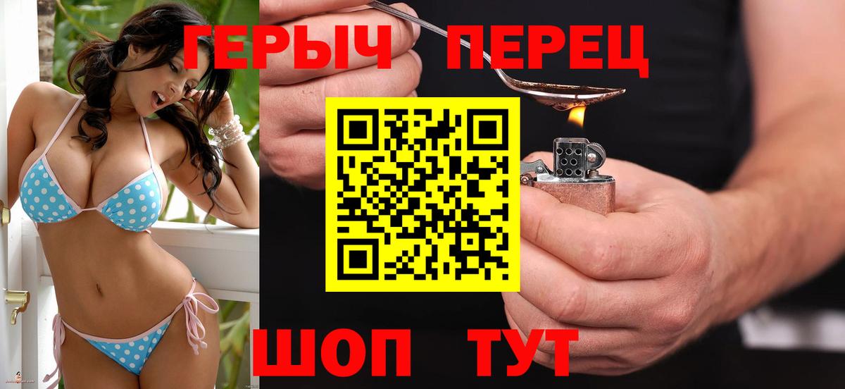 Героин хмурый Воркута