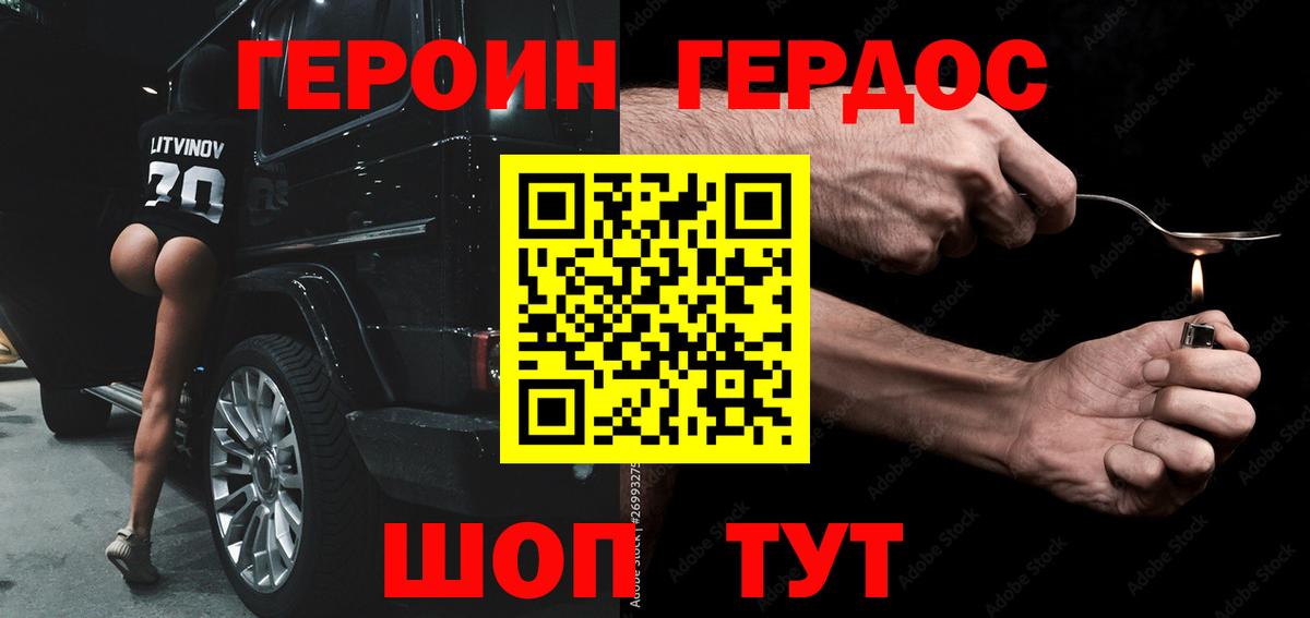 ГЕРОИН  Воркута  ГЕРОИН афганец 