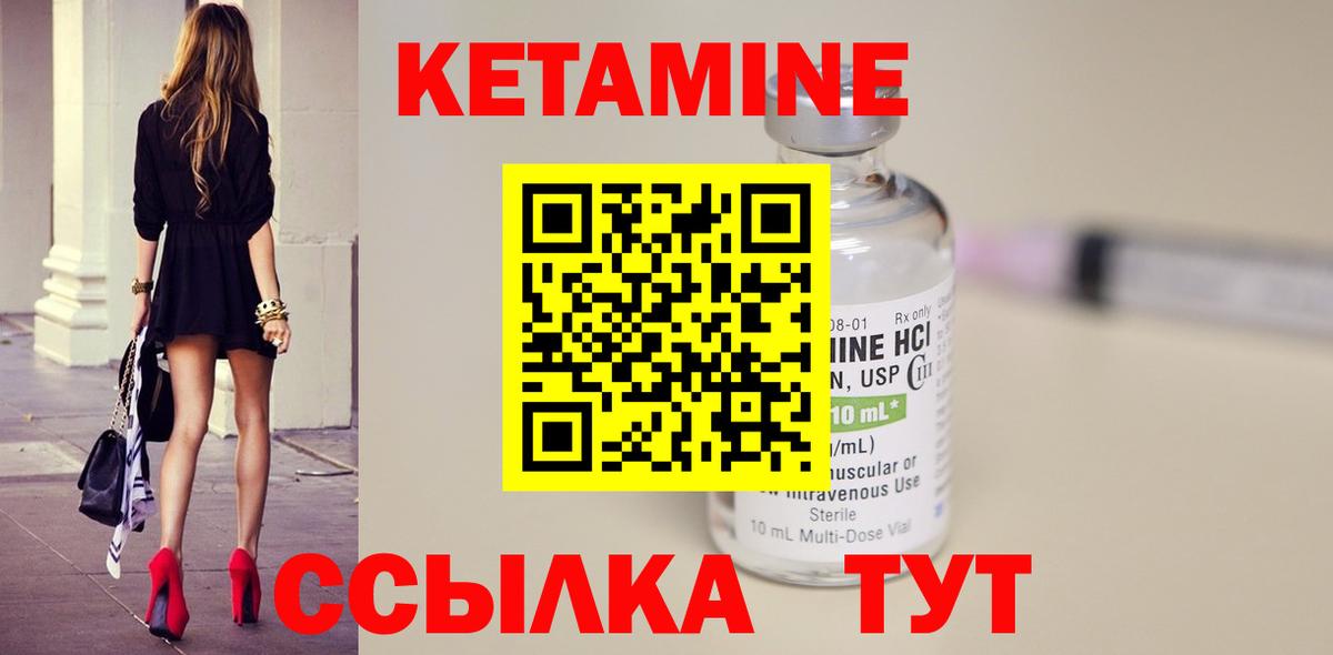 Воркута  КЕТАМИН VHQ  гидра   Вход с VPN  КЕТАМИН VHQ 