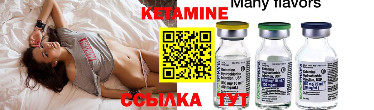 Кетамин VHQ Воркута
