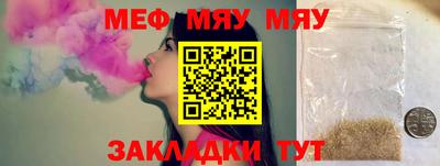 мяу мяу мука Бузулук