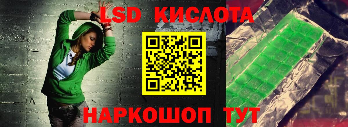 LSD-25 экстази ecstasy Воркута