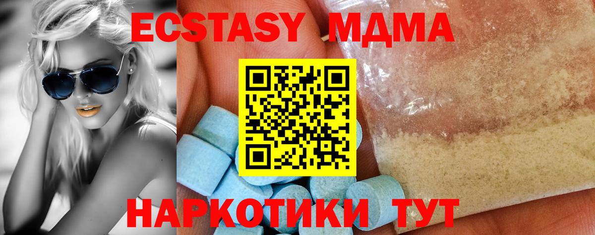 MDMA кристаллы Воркута