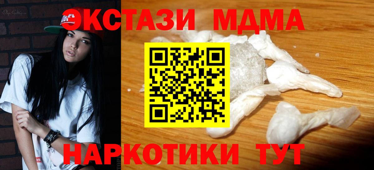 Воркута  MDMA  Вход с VPN  МДМА VHQ 