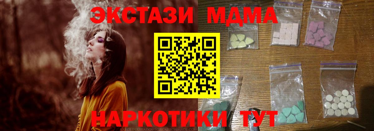 МДМА VHQ  Воркута  MDMA  МДМА кристаллы 