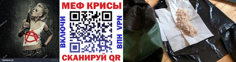 МЕФ mephedrone  blacksprut ссылки  Воркута  купить наркотик 