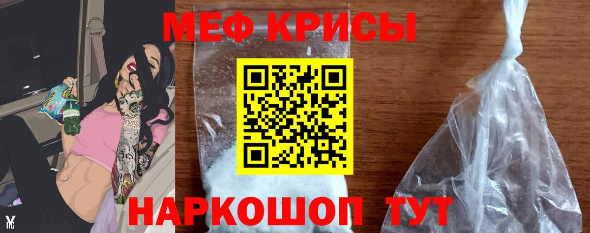 МЯУ-МЯУ  МЯУ-МЯУ  Вход с VPN  Меф mephedrone  МЯУ-МЯУ VHQ  Воркута 