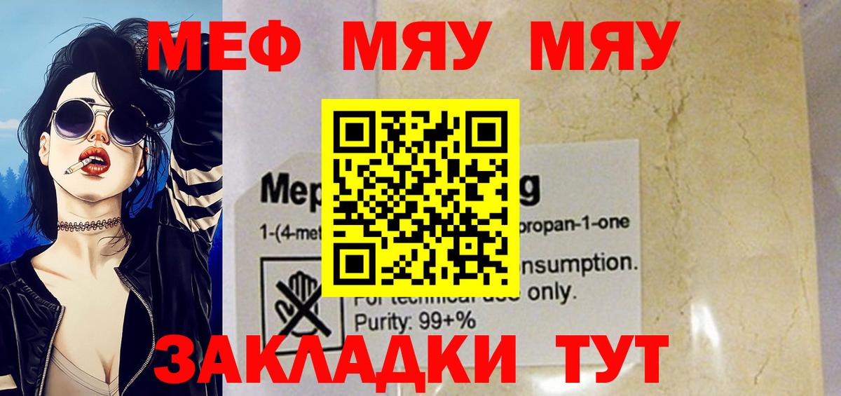 МЕФ кристаллы Воркута