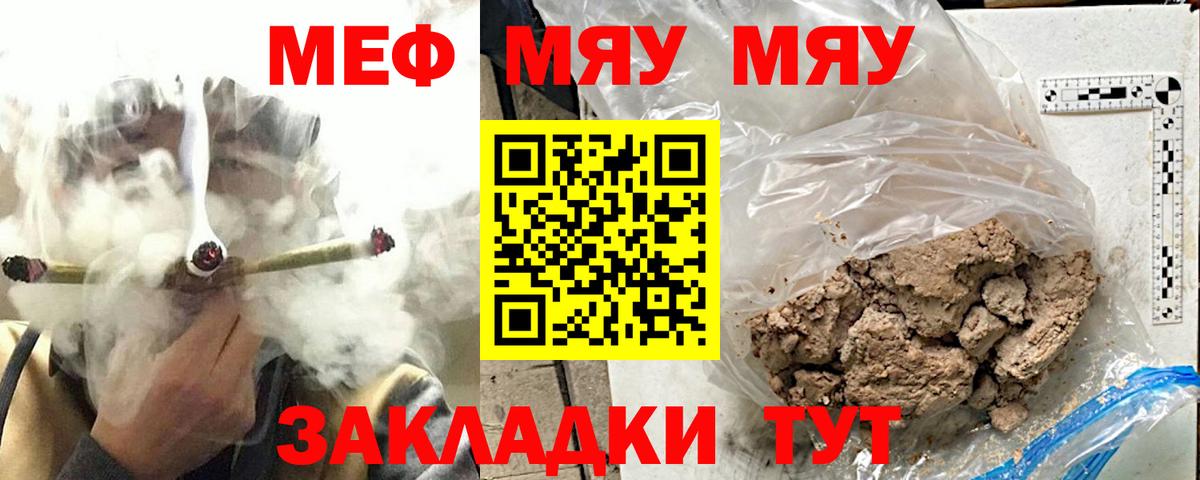Меф  Воркута