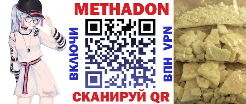 Метадон methadone  mega ССЫЛКА  Воркута  купить  сайты 