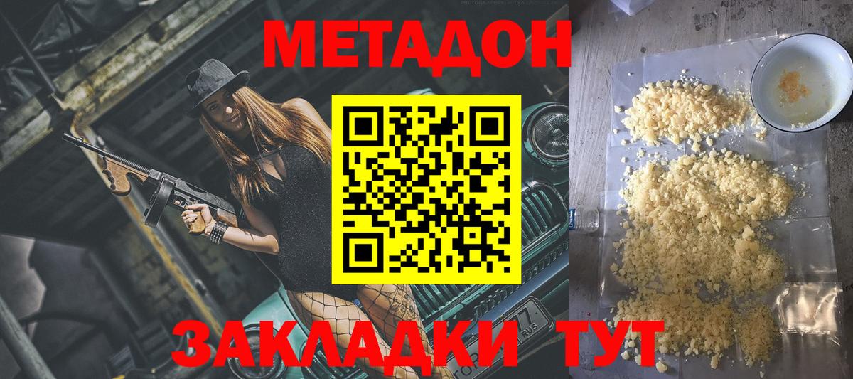 Метадон кристалл  Вход с VPN  Воркута  Метадон мёд 