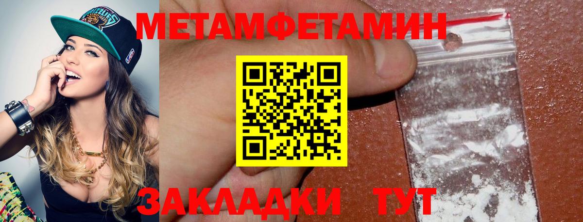 Первитин Methamphetamine  Воркута 