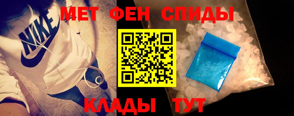 Воркута  Первитин  Вход с VPN  МЕТАМФЕТАМИН пудра 