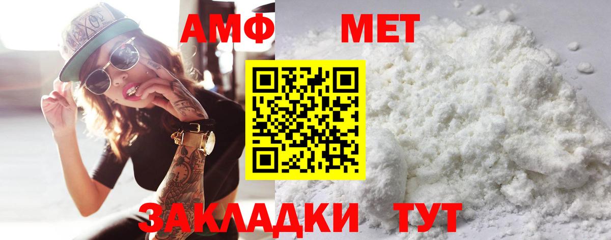 Первитин Methamphetamine Воркута