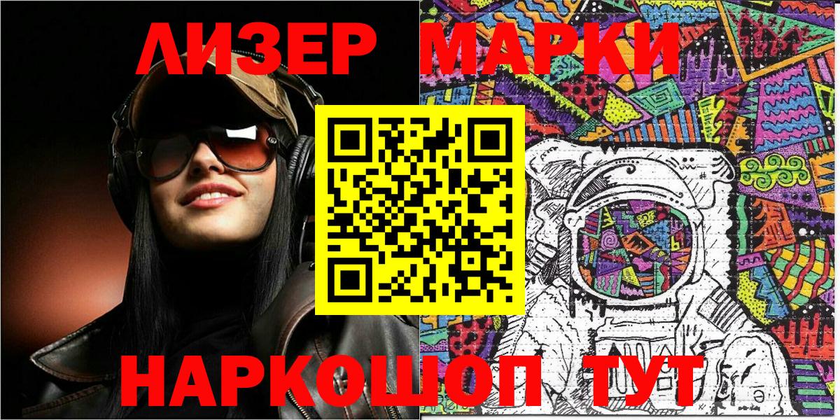 Марки N-bome 1,5мг Воркута