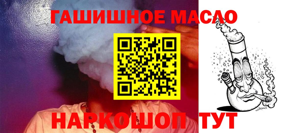 Дистиллят ТГК жижа  Вход с VPN  даркнет сайт  Воркута  ТГК Wax 