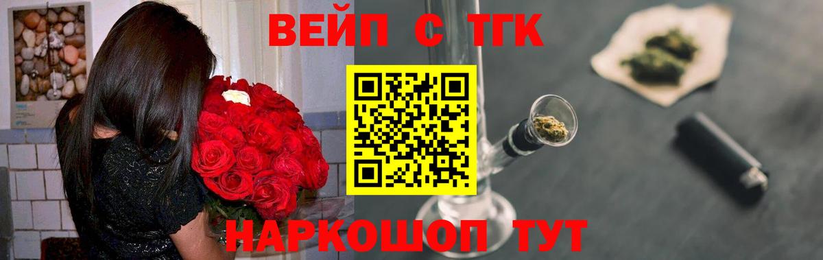 Дистиллят ТГК вейп с тгк Воркута