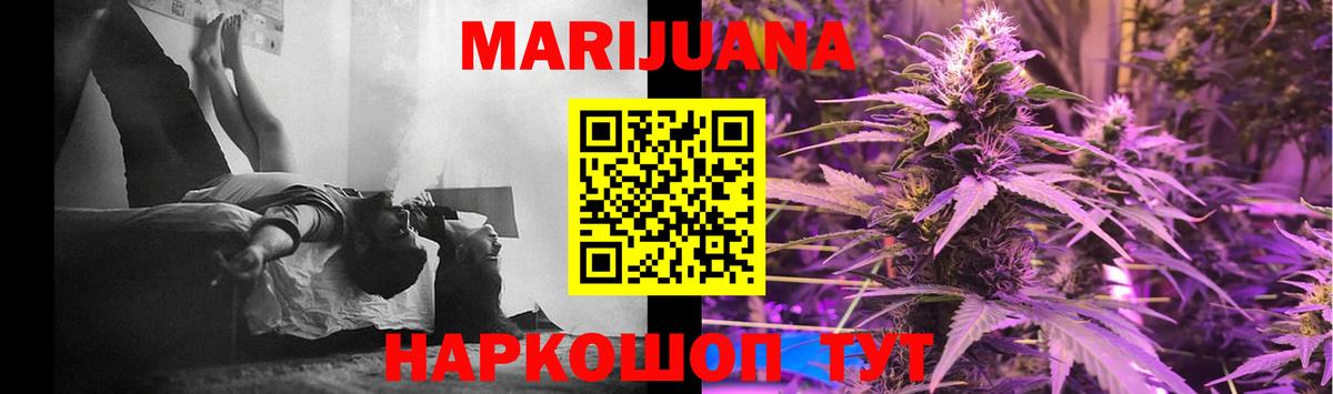 Бошки марихуана SATIVA & INDICA  Марихуана VHQ  Воркута  Бошки марихуана White Widow 